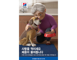 언덕의 애완 동물 부모 유인물 썸네일